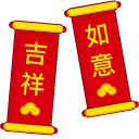 對聯(lián)大全